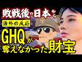 日本に統治されたマレーシア人がGHQを嘲笑う!?食糧危機!真実の姿。