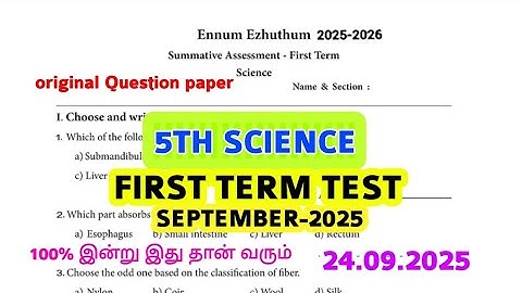 5th std Science First term summative assessment test September-2025 original Question paper English 