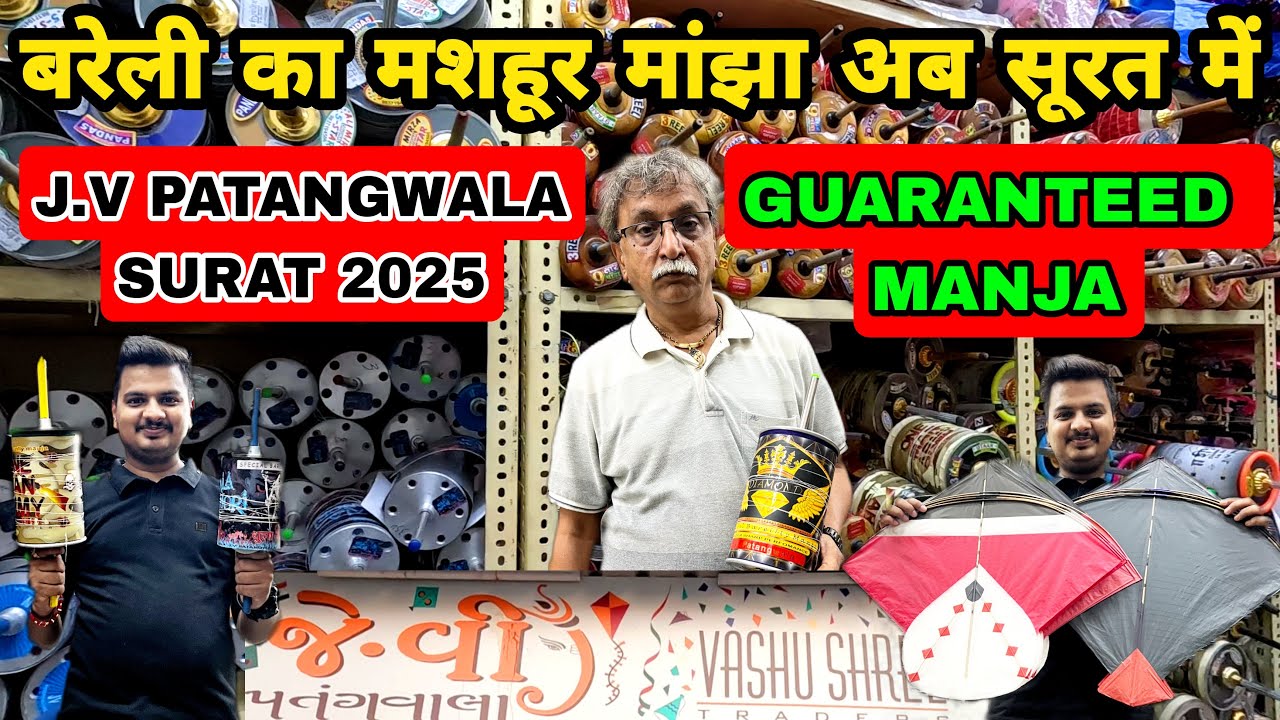 J V Patangwala Surat 2025 | Best Kite Shop in Surat | Bareilly Manja in Surat | Surat Kite Market