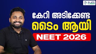 കറ അടകകണട ട ആയNeet 2026Dr.jipinlal Mkdr.jps Classes