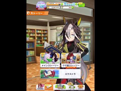 最後の笑顔が素敵なドリームジャーニーさん【ウマ娘】 #ウマ娘 #ウマ娘プリティーダービー