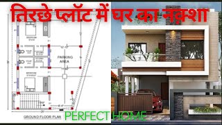 Tirche Plot Ka Naksha Kaise Banaye