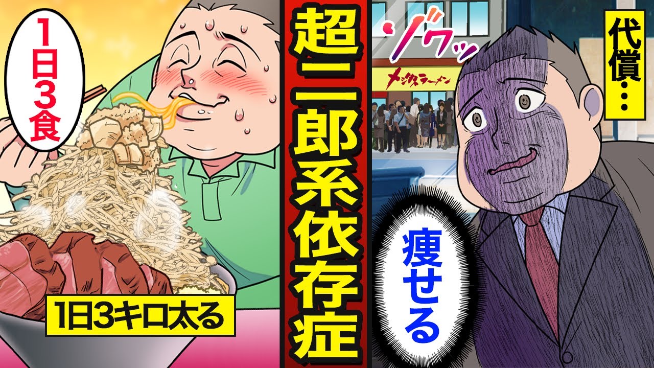 【漫画】超二郎系ラーメン依存症のリアルな生活。2000kcalを365日すする…毎日マシマシで食べ続けた結果…【メシのタネ】