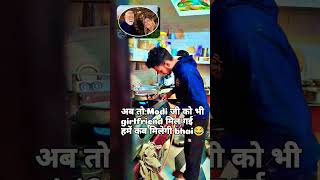 #modiji #itlife #modigovernment #itli #yogiadityanath #rahulgandhi #best 😂😎💯 सिर्फ मनोरंज