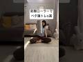 ペタ腹トレ5選#産後ダイエット #宅トレ #宅トレダイエット #お腹痩せ #ぽっこりお腹