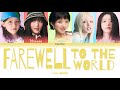 I-DLE &ndash; FAREWELL TO THE WORLD (КИРИЛЛИЗАЦИЯ/ПЕРЕВОД НА РУССКИЙ Color Coded Lyrics)