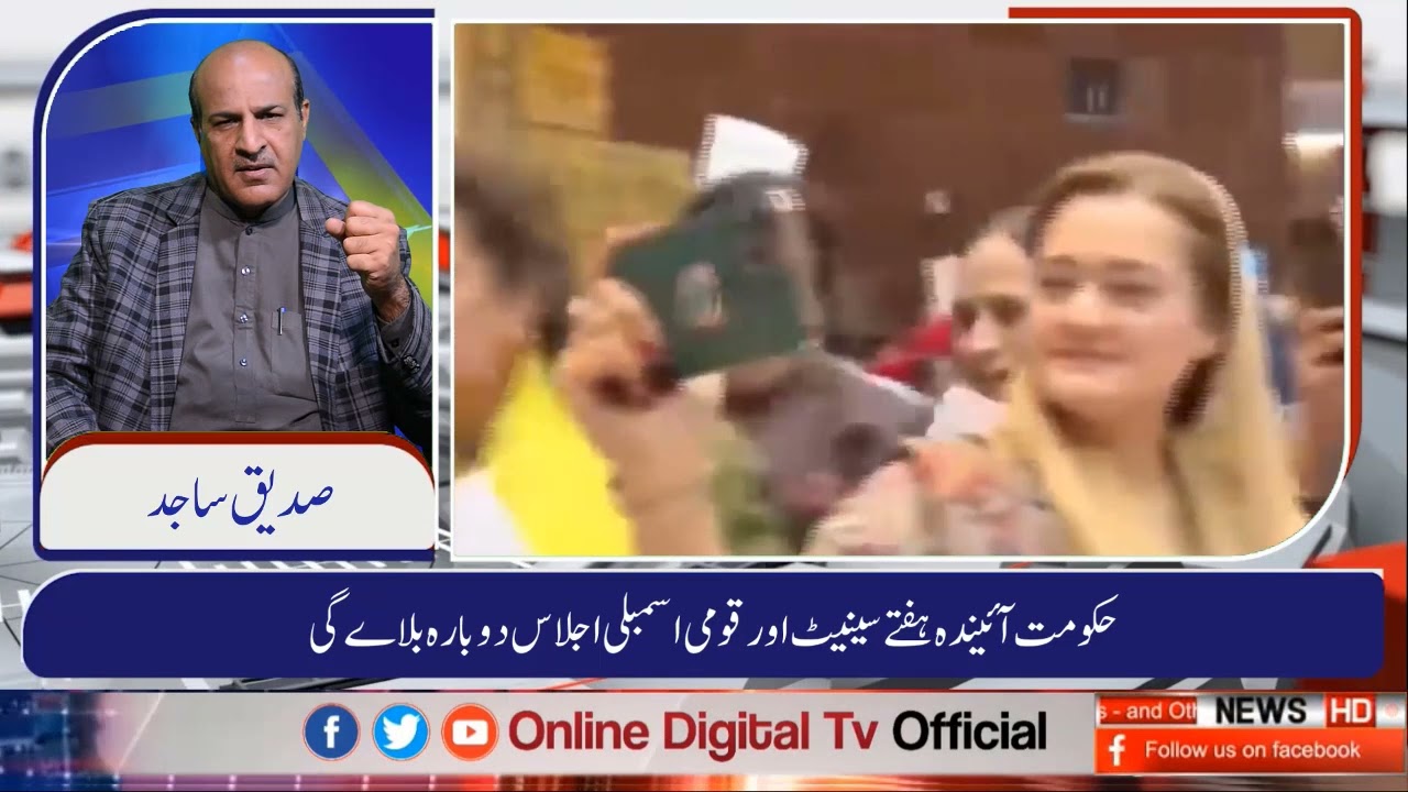 Government and Opposition on same page to make IMF happy on MINI budget