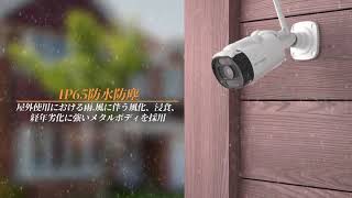 HeimVision 防犯カメラ1536P 300万画素 屋内/屋外用 ワイヤレス/WiFi ネットワークカメラ 双方向通話 暗視撮影 110度の超広角レンズの搭載 IP65防水