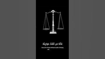 سورة القارعة بصوت الشيخ علي جابر  Quran surah Al-Qari'ah by ali jabir