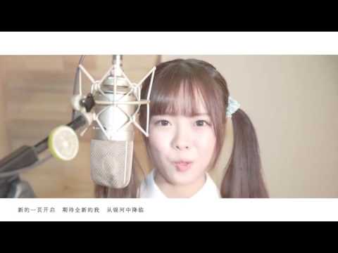 【ATF李淑宁】前前前世 中文版