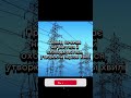⚡ Чому гудять ЛЕП і трансформатори? Невидиме явище 🌌🔊 #факти #shortvideo #shorts