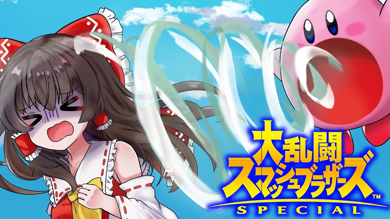 ゆっくり実況】カービィの口の中気持ち良すぎだろ！あまりに気持ち良く