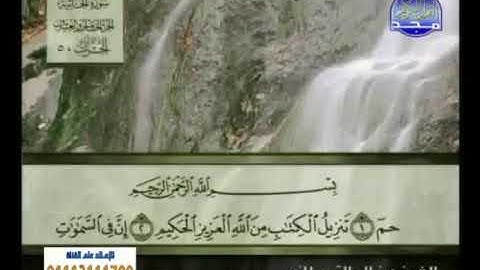 سورة الجاثية//لفضيلة الشيخ خالد القحطاني