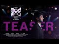 Nee dhaarey nee katha  official teaser  jv productions