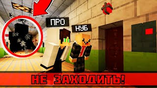 видео: ЗАЧЕМ МЫ ЗАШЛИ НА ЭТУ КАРТУ В МАЙНКРАФТЕ???  НУБ И ПРО ЗАШЛИ НА САМУЮ СТРАШНУЮ КАРТУ И ПОЖАЛЕЛИ! картинка: ЗАЧЕМ МЫ ЗАШЛИ НА ЭТУ КАРТУ В МАЙНКРАФТЕ???  НУБ И ПРО ЗАШЛИ НА САМУЮ СТРАШНУЮ КАРТУ И ПОЖАЛЕЛИ!