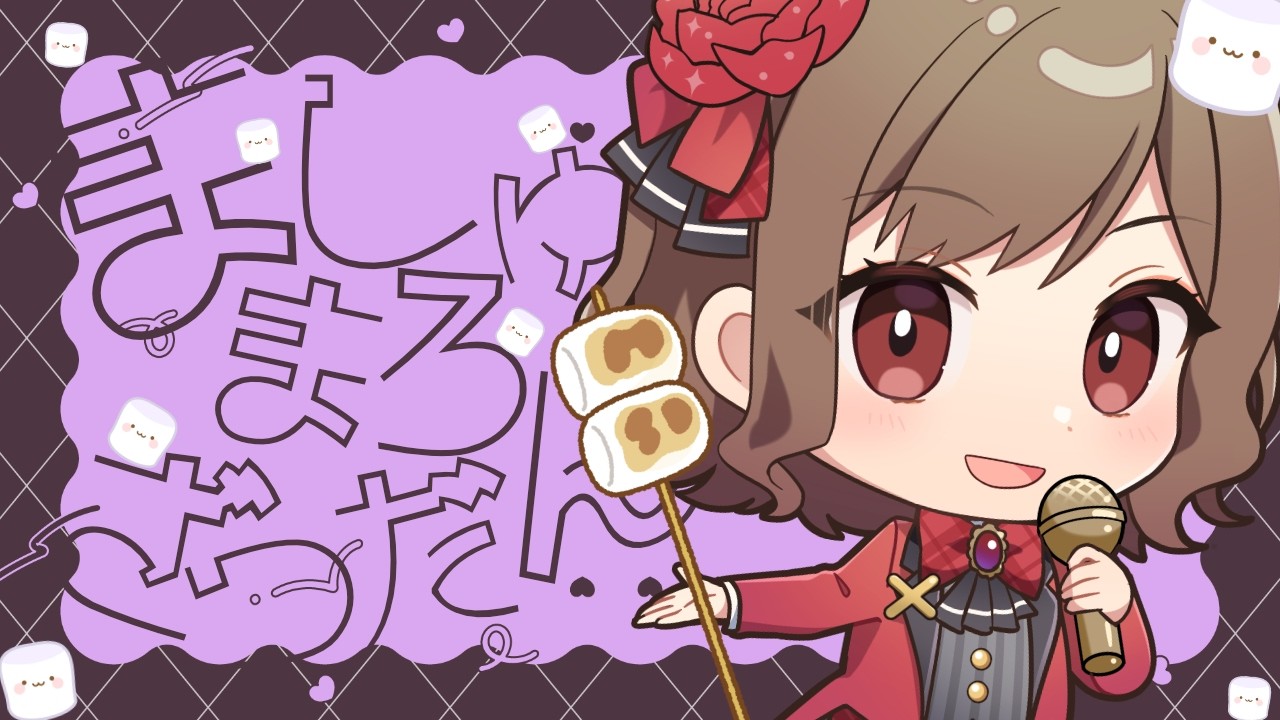 #53 月曜の夜の救済🌙「ましゅまろ雑談and相談室」定期配信 5/25【Ayumi./雑談】