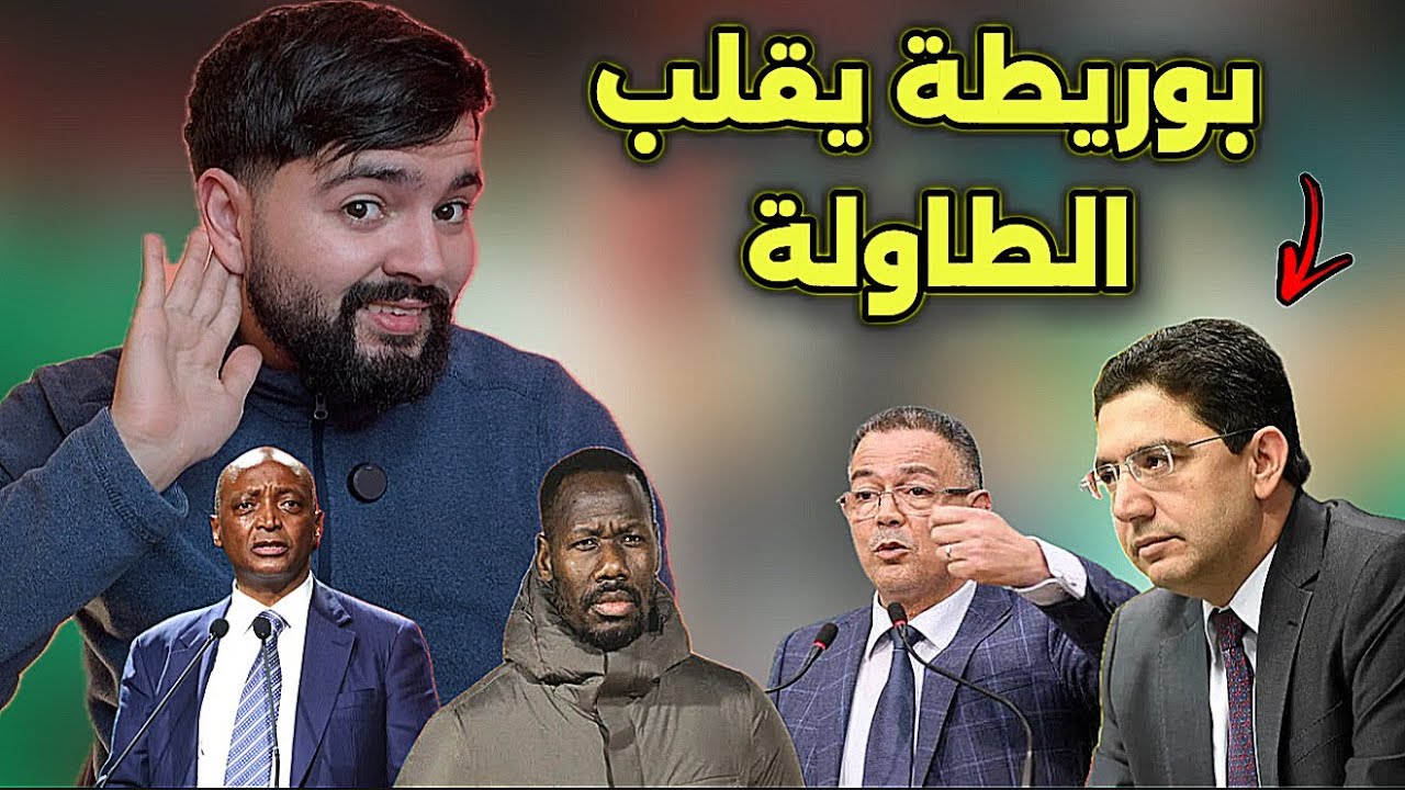 رسميا أول رد من الجامعة بعد قرار الكاف  ،  بوريطة يقلب الطاولة على الجميع