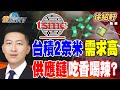 技術創新與半導體需求