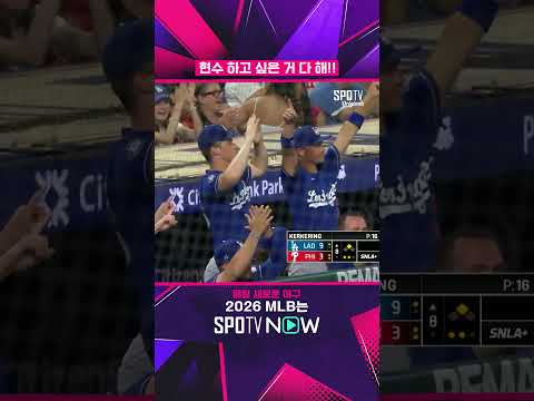 <strong>현수</strong> 타율 .360 ㄷㄷㄷ #SPOTVMLB