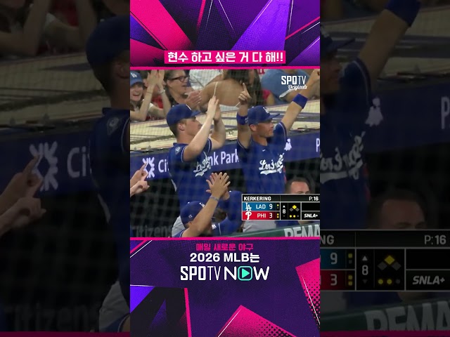 현수 타율 .360 ㄷㄷㄷ #SPOTVMLB
