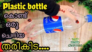 DIY-Xmas Special Door Wreath From Waste materials | Xmas Wall Decor | Plastic Bottle Xmas Craft Idea