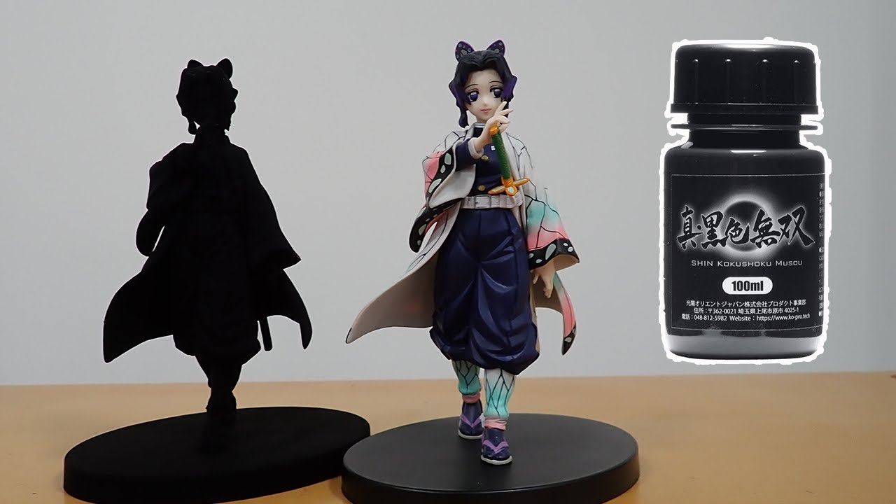 世界一黒い液体『真・黒色無双』を胡蝶しのぶに塗ってみたw 真・黒色無双のレビュー&検証【黒色無双】 - YouTube