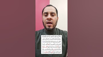 تلاوة من سورة الأعراف برواية الدوري عن أبي عمرو البصري بصوت الشيخ عبدالرحمن علام