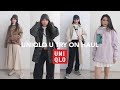 优衣库U系列+春节购物分享 | 155CM小个子试穿搭配 | UNIQLO U TRY ON HAUL