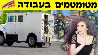 מי קיבל אותם לעבודה?? עובדים מטומטמים (סיפור מטורף) כשלונות קורעים בעבודה