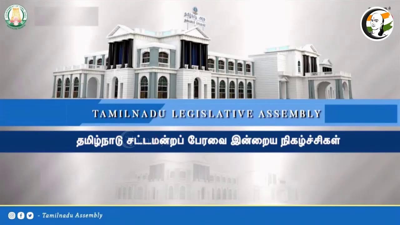 🔴LIVE : TN Assembly 2024 | CM Stalin | EPS | DMK | ADMK | BJP
