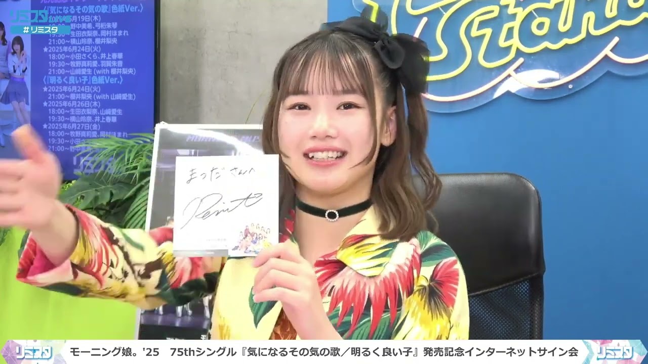 モーニング娘。’25 75thシングル 7/27 東京会場　 個別 横山玲奈6枚 モーニング娘。'25 75thシングル 7/27 東京会場 個別 横山玲奈6枚