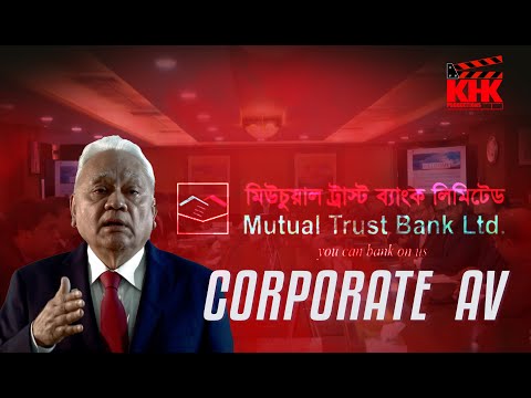 Mutual Trust Bank Limited | Corporate AV |  KHK Productions