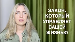 видео: Закон, который управляет вашей жизнью. Концепция  картинка: Закон, который управляет вашей жизнью. Концепция
