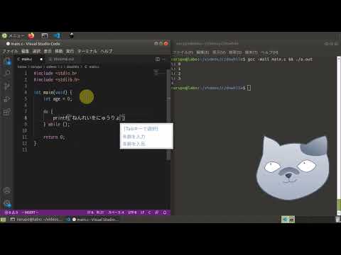C言語のdo-while文の使い方を解説します【初心者向け】