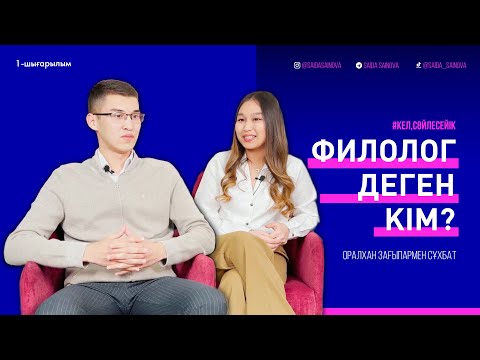 Бейне: Әдебиет пен шығарманы алуым керек пе?