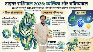 TIGER Horoscope | Chinese Astrology 2026 | Free Lo Shu Grid Software | Vastu Tip | Feng Shui | Cures screenshot 3