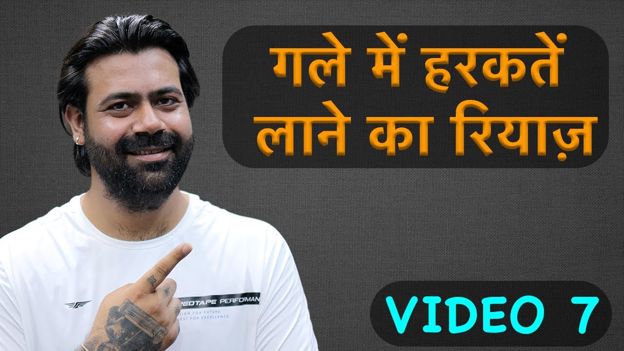 Video 7 | Gayki Ang ka behtareen Riyaz | Siddhant Pruthi Video 7 | Gayki Ang ka behtareen Riyaz | Siddhant Pruthi