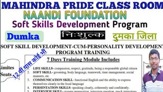 Soft skill training under Mahindra Pride Classroom at Employment Exchange office Dumka screenshot 4