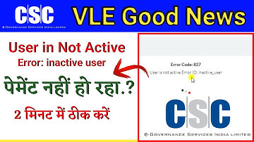 CSC Pay Page Error | User is not active - Error id inactive user | CSC Wallet  Active Kaise Kare