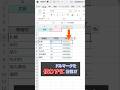 Excelでドルマークを使わずに計算［エクセル］