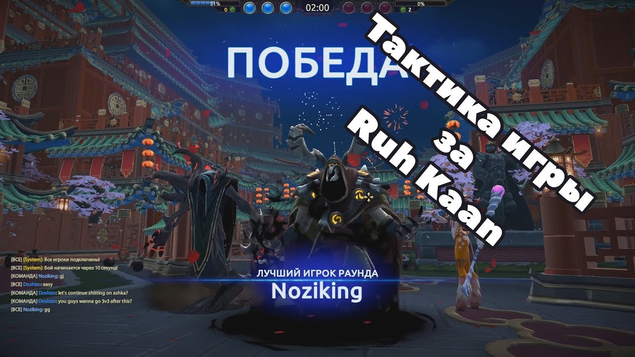 battlerite #2 - Разбор персонажа Ruh Kaan