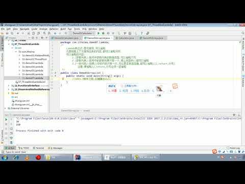 Java语法 336 Lambda省略格式&Lambda使用前