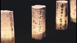 和紙のキャンドルで被災者の思い伝える