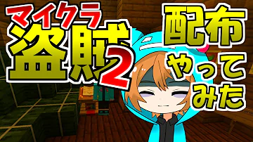 日常組盗賊２