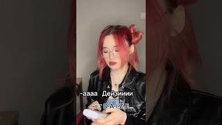 А вы как называете нашу команду ? 🤓