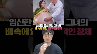 유팬더 - 사건실화 대표 영상 썸네일