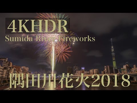 [4K HDR] 2018 隅田川花火大会 Sumida river Fireworks