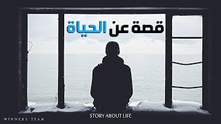 إذا لم تحاول أن تفعل شيء أبعد مما قد أتقنته، فأنت لن تتقدم أبداً! (أقوي فيديو تحفيزى)