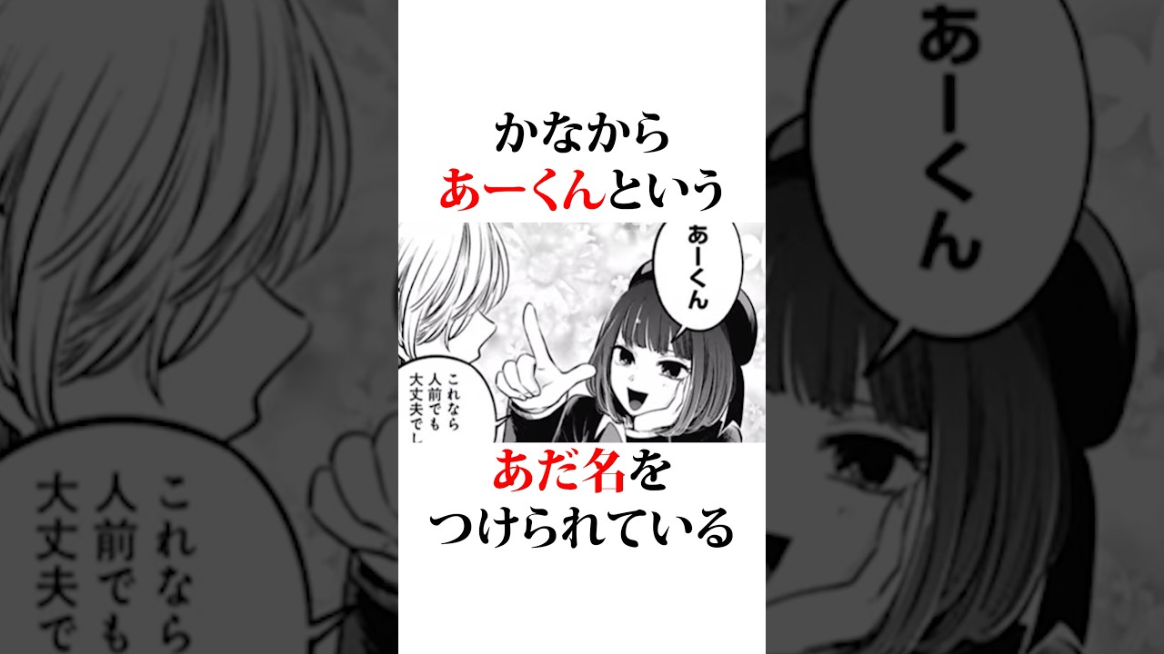 もう付き合っちゃえよ！アクかな