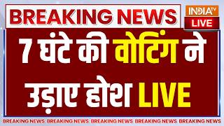 Falta Seat Repolling Updates LIVE: 7 घंटे की वोटिंग ने उड़ाए होश | Jahangir Khan | Voting LIVE